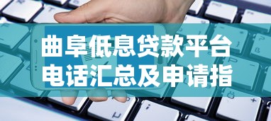 S开头贷款平台有哪些？这8个靠谱平台实测对比+避坑指南