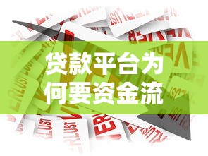 贷款电话号码是多少，汇总五个黑名单贷款平台