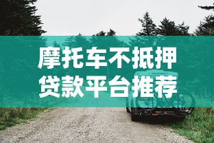 2025年必下款贷款口子精选