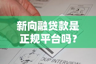 南京贷款网团购平台官网：正规低息贷款渠道推荐及申请攻略