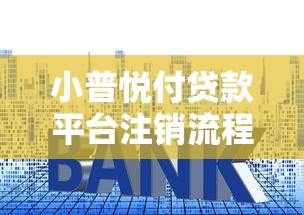 2025年快速借钱正规平台推荐