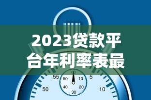 61岁能借款的口子，梳理5个平台借钱容易通过不看征信