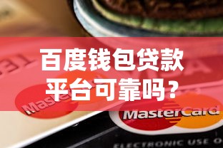 杭州哪里能借钱？急需正规低息贷款渠道推荐
