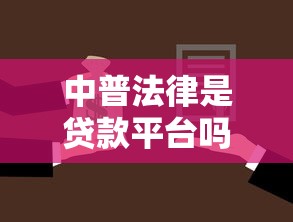 什么网贷通过率高利息低一点9月随借随还的有挺多能选的！本篇为您精心实测​这五个黑户借钱app！_1