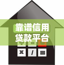 征信不好如何补救修复方法指南