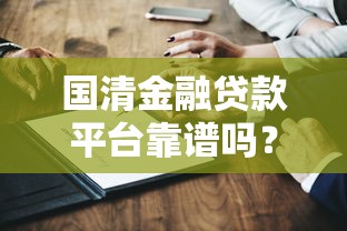 无视征信秒下款口子不看征信秒批
