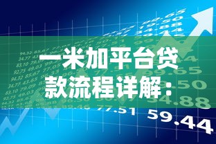 千元贷款百分百下款软件2025年终于明白额度了！同时汇集五个借钱口子百分百下款app