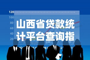 4S店贷款平台倒闭了怎么办？车贷用户必看应对指南