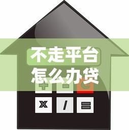 什么贷款可以分期还2025年快借妙招！筛选这五个网贷借款分期还口子