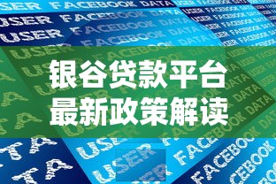 2025贷款秒批口子全攻略