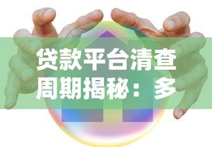 金银花贷款正规吗？深度解析平台资质、利率及用户真实评价