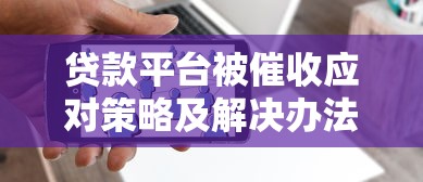 黑户下款的软件有哪些2025年最新黑户必下款贷款平台推荐