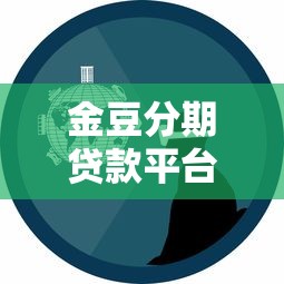 2025黑户逾期借款必下口子推荐