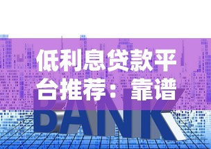 5万元贷款平台推荐：2023年靠谱平台对比测评