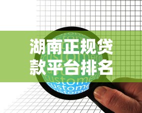 山桃街前期交费必下款真相揭秘