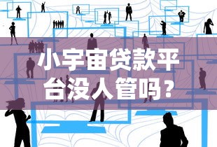 网贷逾期还能下款的口子推荐