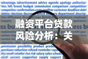 2025黑户逾期借款渠道推荐