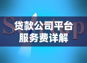 无审核放水口子，总结五个不看信用就能贷的借钱软件