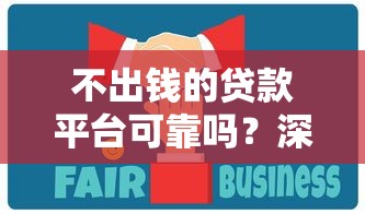贷款软件芝麻分2025年老哥亲测推荐！罗列包括鲨钱金选以及吉汇钱包在内的这5个借款app