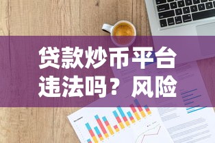 赫美易贷2025年下款实测分析