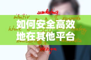 助学贷款平台回执单图片：上传流程、常见问题与注意事项