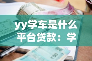 廉江中介贷款平台有哪些？最新靠谱名单整理