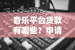 最新网黑不查征信能下款的口子！2025年建议这5个网贷平台借钱不查征信能下款_1