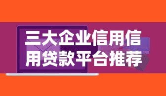 良心高炮口子推荐与避坑指南