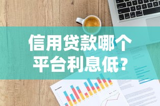 2025年网贷平台哪个下款最快