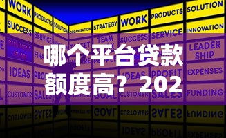 贷款平台下载必须刷脸吗？揭秘刷脸认证背后的真相