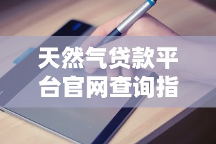 哪个网贷平台好9月全网震惊！本文揭秘五个私人id贷24小时放款