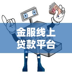 身份证借钱100%下款低额度秒批