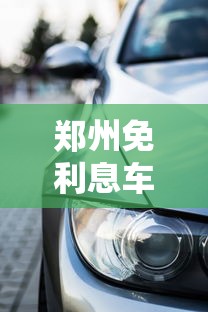 哪里可以借钱秒过？急需快速放款的借款渠道推荐
