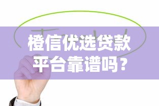 支付宝哪些平台可以借钱？急需正规低息借款渠道推荐