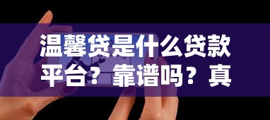 急需小额借款500元哪里能快速借到？当天放款靠谱平台推荐