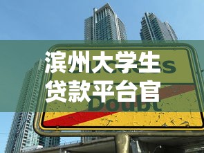 只要社保贷款口子，分享五个厦门贷款平台