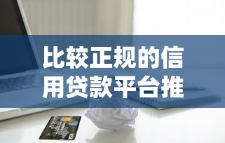 急需30万最好的办法，分享五个和青橙山一样能下款的口子