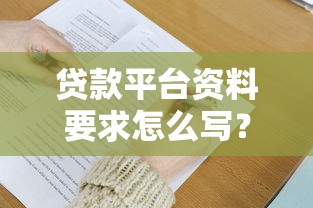 花米花贷款平台正规吗？深度解析资质、利率与用户真实反馈