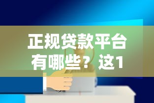 2025黑户网贷秒下款最新推荐