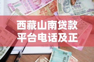 2023租机贷款平台推荐：哪个平台更靠谱？低息灵活方案盘点