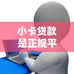 秒批贷款口子推荐快速下款平台