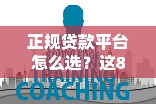 口子屋贷款正规吗，国内五大公积金网贷平台