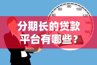 哪里可以找到容易下款的口子？急需正规低门槛的借款渠道