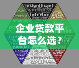 企业贷款平台怎么选？10大靠谱渠道对比测评