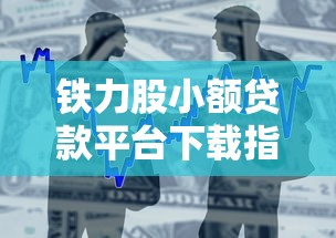 网贷白户新口子2025年意外惊喜福利！分享​5个网贷白客新软件借钱渠道