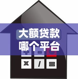 家人遭受逾期骚扰，五大征信查询多被封空有下款的小额短期网贷口子