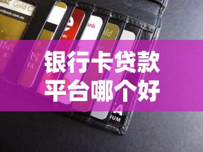 1000元14天备用金快速申请攻略
