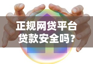 科银app好下款吗 2025年最新通过率高的正规贷款平台推荐