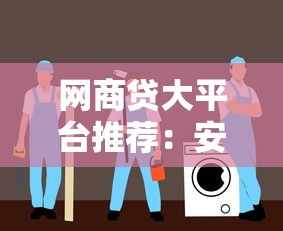 急先锋属于哪个贷款系列产品