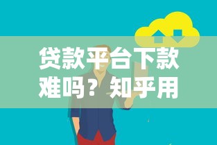 48岁申请什么贷款好探究这5个！本文为您详细陈列！_1